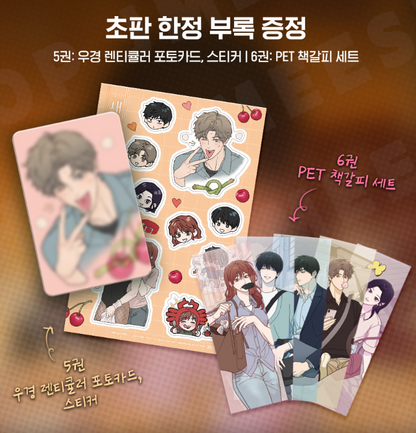 [BOOK] Sadistic Beauty Vol.1~6 (Korean Ver.)