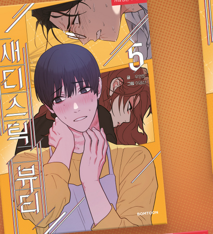 [BOOK] Sadistic Beauty Vol.1~6 (Korean Ver.)