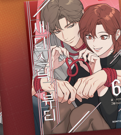 [BOOK] Sadistic Beauty Vol.1~6 (Korean Ver.)