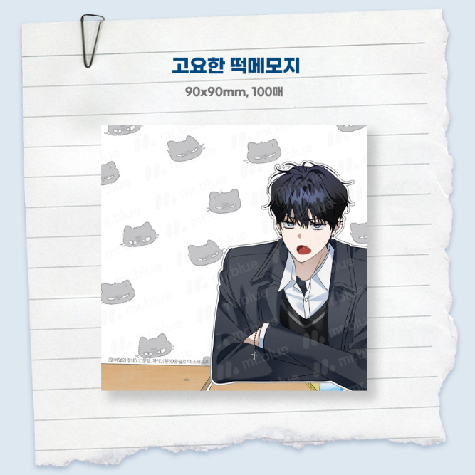 Eighteen's Bed Webtoon Launch Commemorative Package
