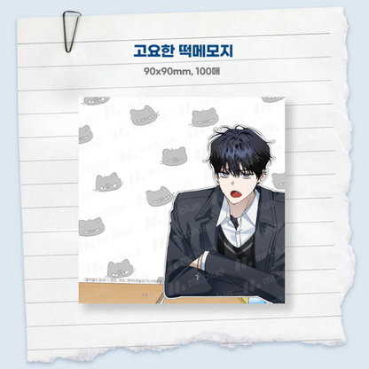 Eighteen's Bed Webtoon Launch Commemorative Package
