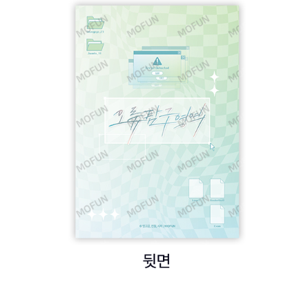 [Pre-order] Error Detected Illustrative Artboards