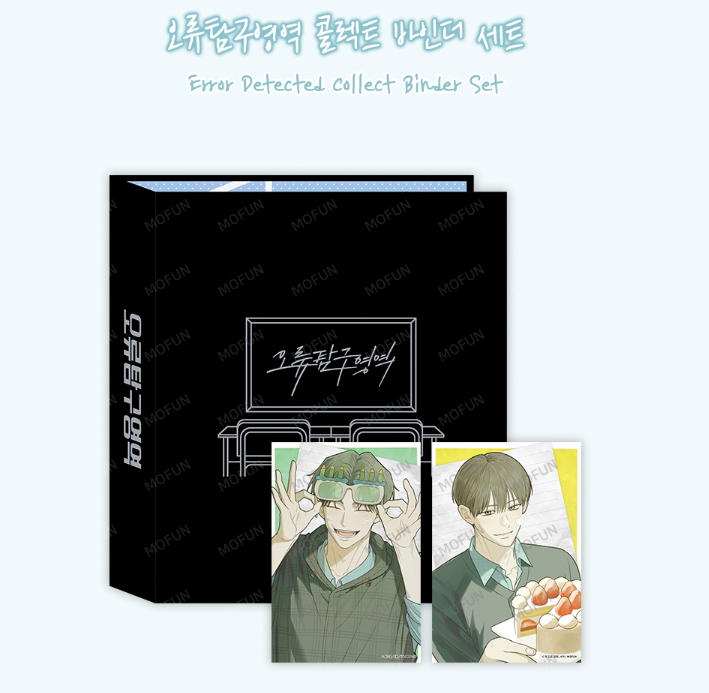 [Pre-order] Error Detected  Collection Binder