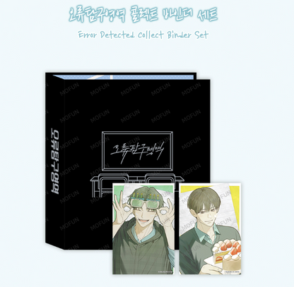 [Pre-order] Error Detected  Collection Binder