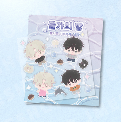 [Regular/ Pre-order] Low Tide In Twilight BBOSIRAEGI Epoxy Sticker