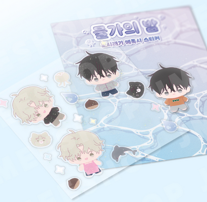 [Regular/ Pre-order] Low Tide In Twilight BBOSIRAEGI Epoxy Sticker
