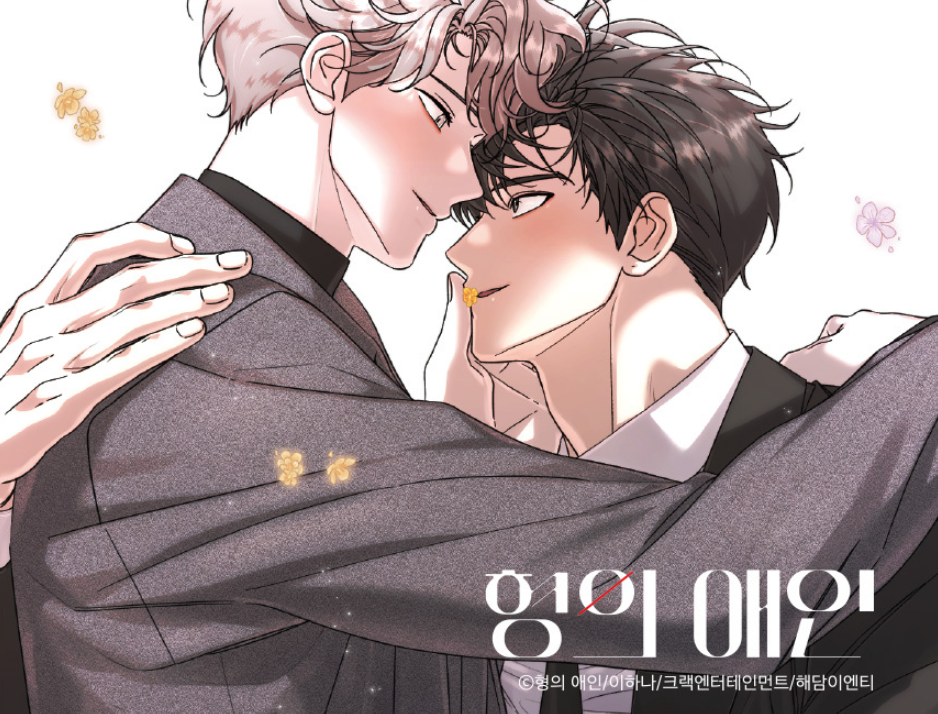 My Brother's Lover Off-the-Record Film Set