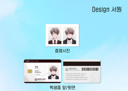 My Brother's Lover Student ID Set