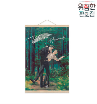 The Dangerous Convenience Store Wedding Tapestry