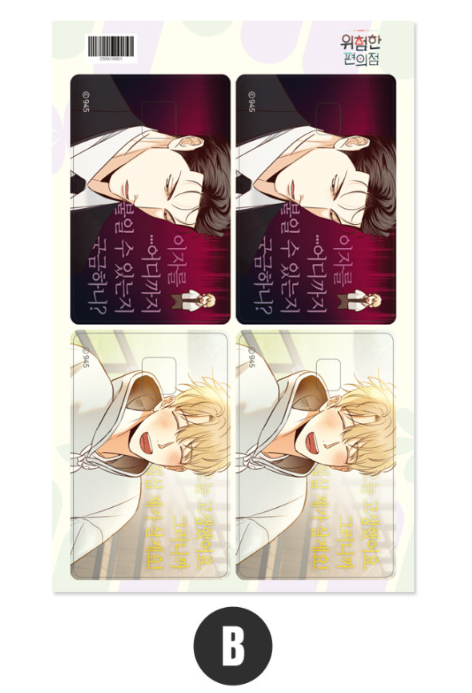 The Dangerous Convenience Store Sticker Card Set