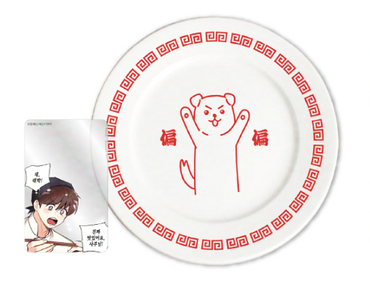 [Pre-order] Pian Pian/Triad and Tribulations - (Pian Pian) Plate Set