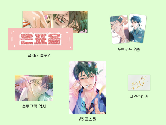 Prostate Fall Report Comeback Idol Goods Set