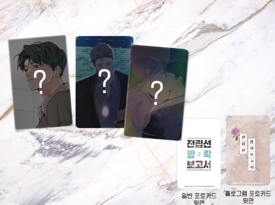 Prostate Fall Report Photo Cards