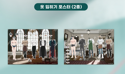 [Pre-order] Swallow You Whole Photocards