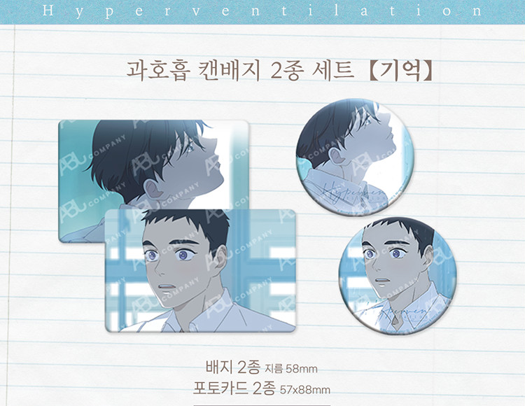 [Pre-order] Hyperventilation Silent Moment - Can Badge Set