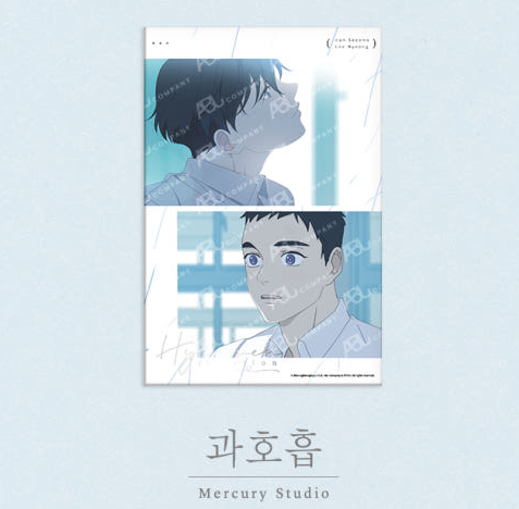 [Pre-order] Mercury Studio x Hyperventilation AR Color Paper - Memory
