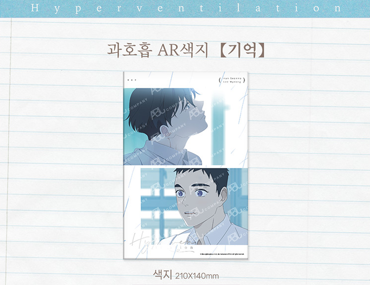 [Pre-order] Mercury Studio x Hyperventilation AR Color Paper - Memory