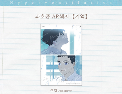 [Pre-order] Mercury Studio x Hyperventilation AR Color Paper - Memory