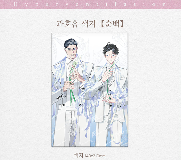 [Pre-order] Mercury Studio x Hyperventilation Color Paper - Pure White