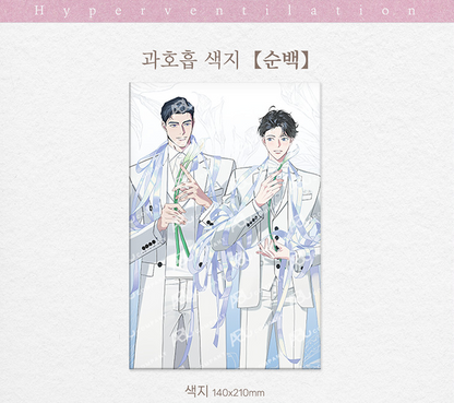 [Pre-order] Mercury Studio x Hyperventilation Color Paper - Pure White