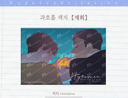 [Pre-order] Mercury Studio x Hyperventilation Color Paper - Reunion