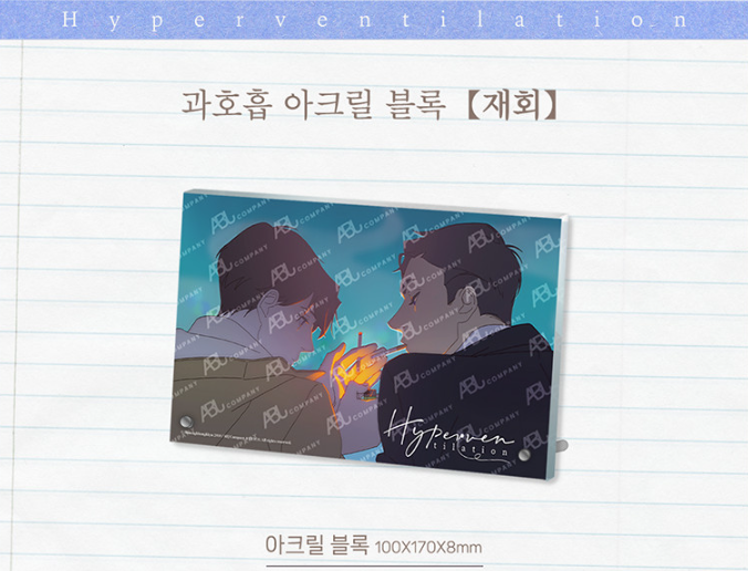 [Pre-order] Mercury Studio x Hyperventilation Acrylic Block - Reunion