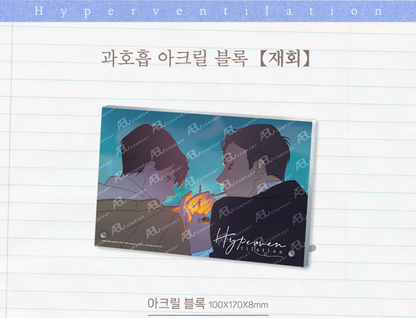 [Pre-order] Mercury Studio x Hyperventilation Acrylic Block - Reunion