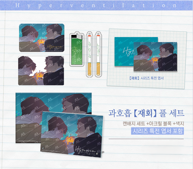 [Pre-order] Mercury Studio x Hyperventilation Reunion Series Full Set (Includes All-in Special Postcard)