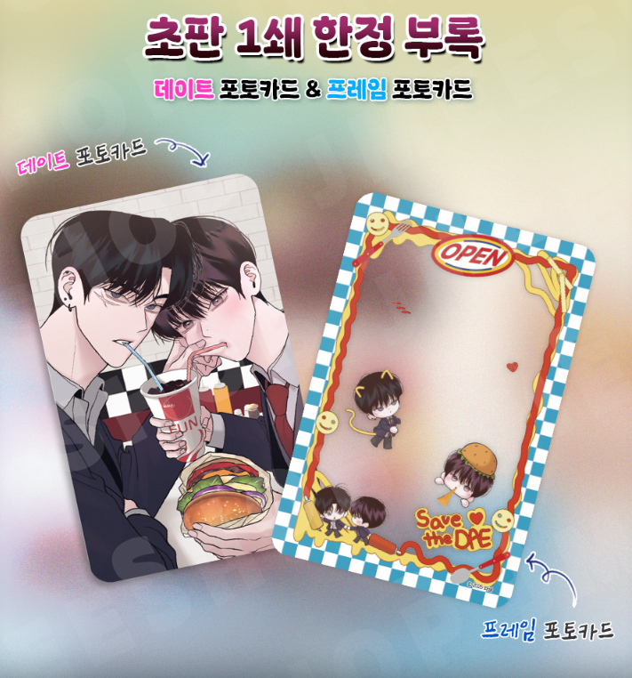 [Regular/Pre-order] [BOOK] Save the Dae Vol.1 (Korean Ver.)