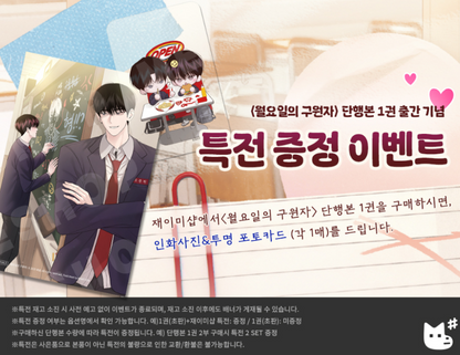 [Regular/Pre-order] [BOOK] Save the Dae Vol.1 (Korean Ver.)