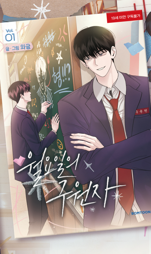 [Regular/Pre-order] [BOOK] Save the Dae Vol.1 (Korean Ver.)