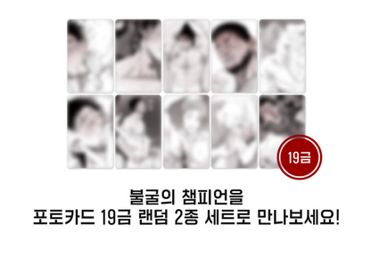 Indomitable Champion 19+ Photo Cards