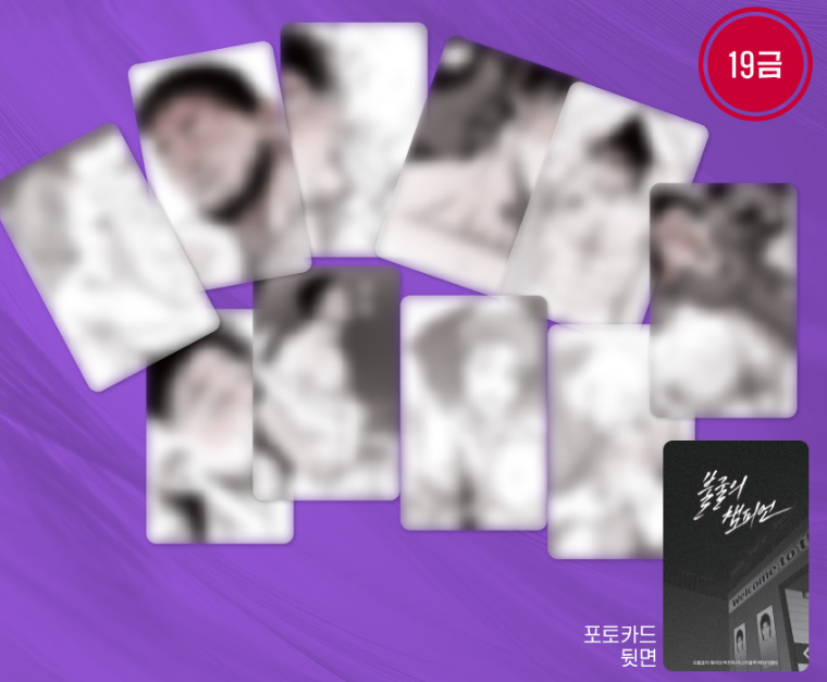 Indomitable Champion 19+ Photo Cards