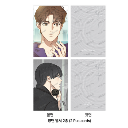 [Pre-order] Reunion Summer Set