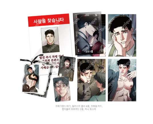 [Pre-order] Swallow You Whole Package