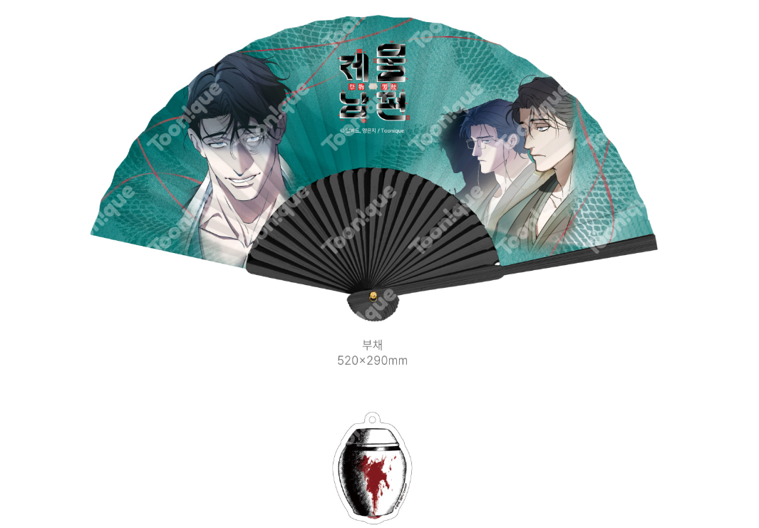 [Pre-order] Swallow You Whole Year of the Snake Set