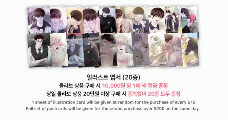 [Pre-order] Author Wageul:  Save the Dae Wolgu-Stagram Set