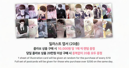 [Pre-order] Author Wageul:  Save the Dae Wolgu-Stagram Set
