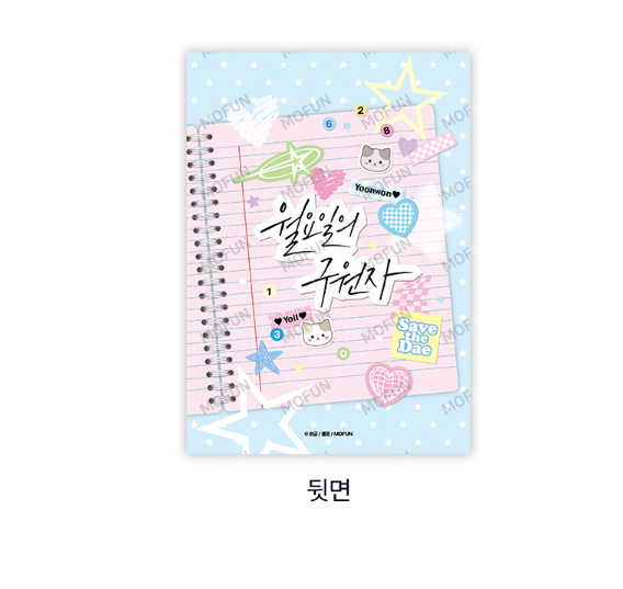 [Pre-order] Author Wageul: Save the Dae Illustration Artboards