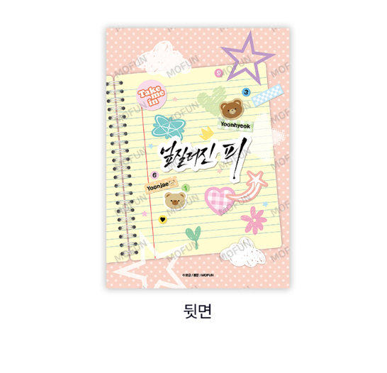[Pre-order] Author Wageul: Take Me In Illustration Artboards