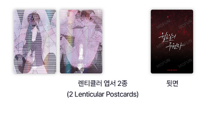 [Pre-order] Author Wageul:  Save the Dae S Set
