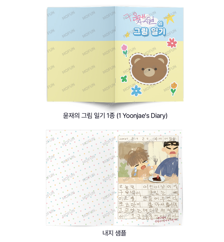 [Pre-order] Author Wageul: Take Me In  Couple Set