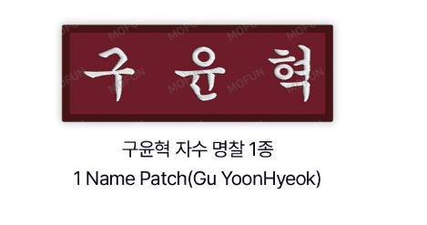 [Pre-order] Author Wageul: Take Me In  Couple Set