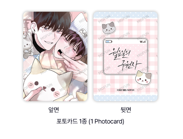 [Pre-order] Author Wageul:  Save the Dae Camera Block Set