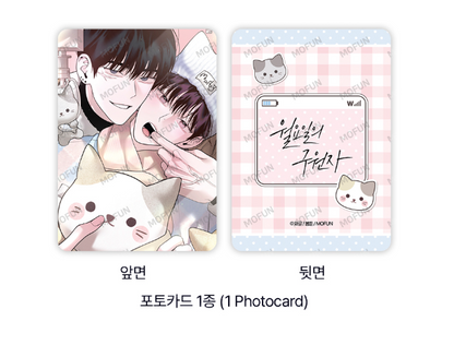 [Pre-order] Author Wageul:  Save the Dae Camera Block Set
