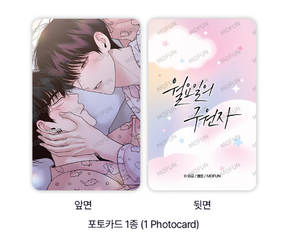 [Pre-order] Author Wageul:  Save the Dae Dreaming Photocard Stand Set