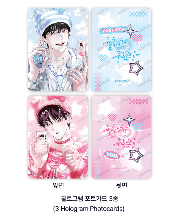 [Pre-order] Author Wageul:  Save the Dae Couple Set