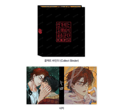 Dreaming of the Dokkaebi Collection Binder