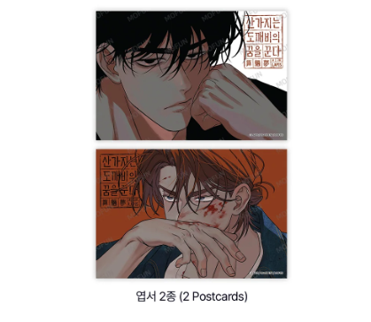 Dreaming of the Dokkaebi Collection Binder
