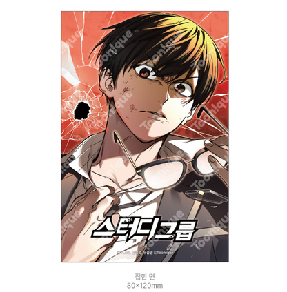 [Pre-order]   Study Group - Foldable Post-it